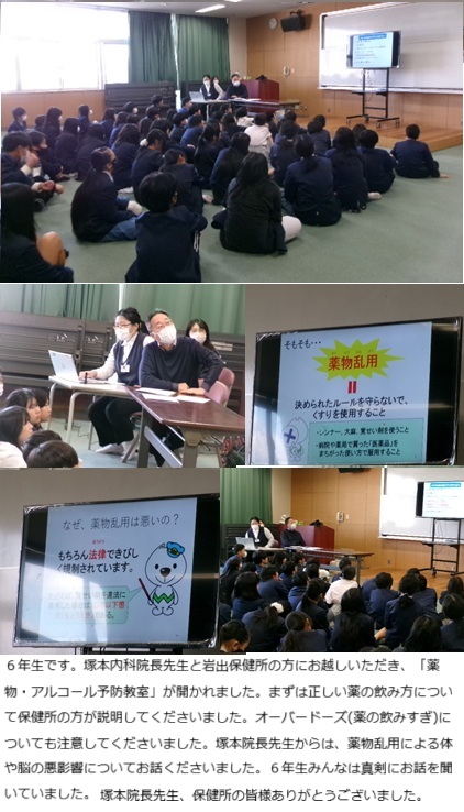 12月9日(火曜日)薬物・アルコール予防教室(6年)の画像2