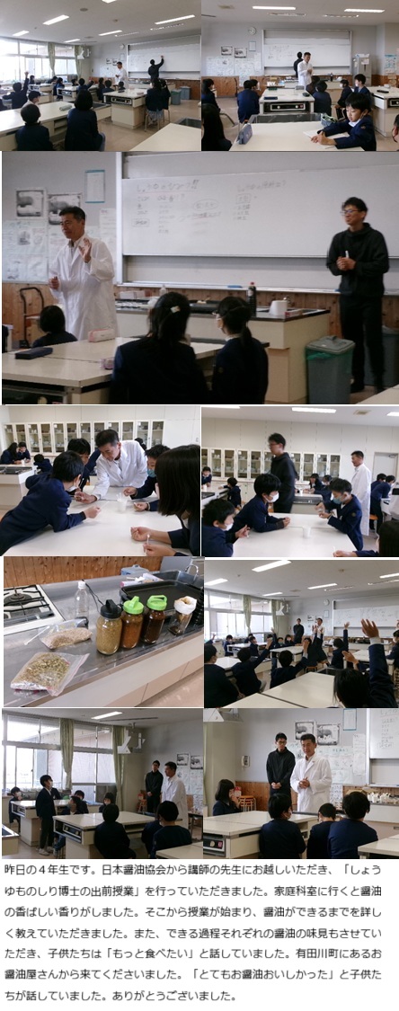 12月3日(水曜日)いなりずしづくり(5年)の画像