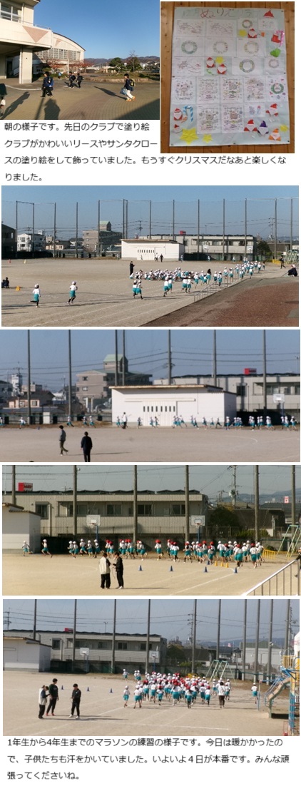 12月1日(月曜日)学校運営協議会の画像1