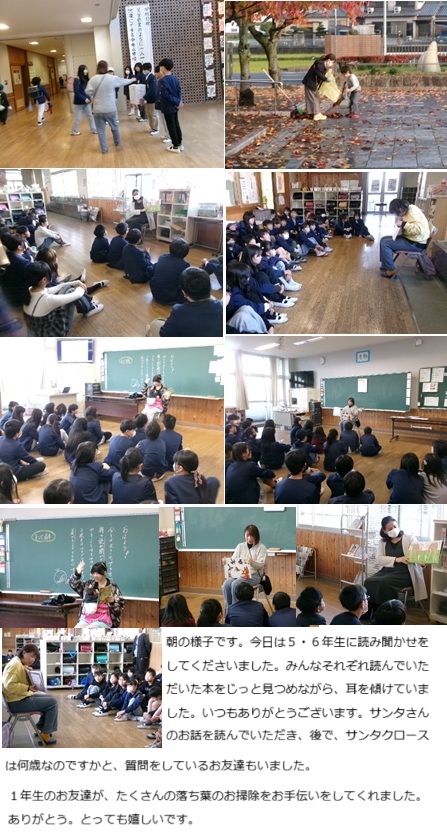 11月26日(水曜日)通常授業の画像