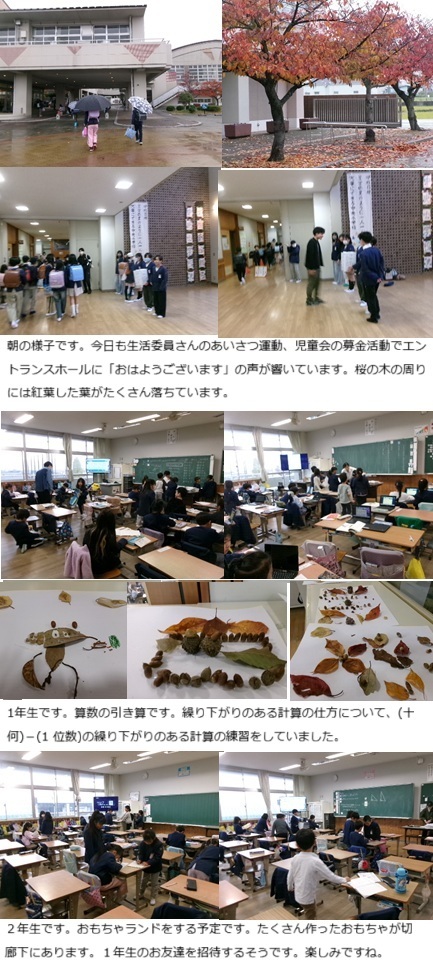 11月25日(火曜日)すこやか集会(表彰式)の画像1