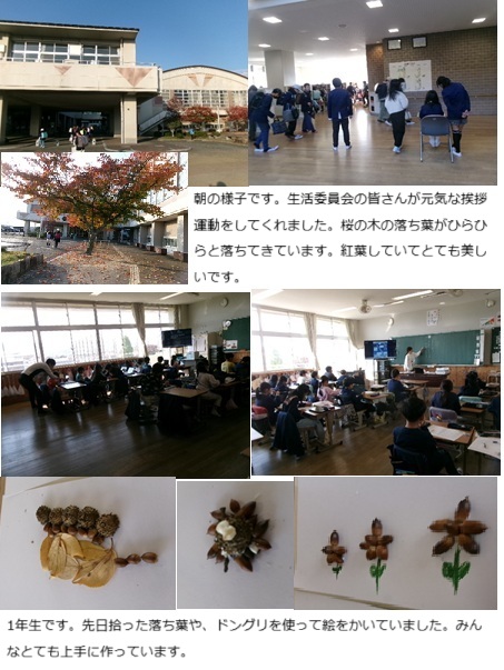 11月17日(月曜日)二中見学(6年)の画像1