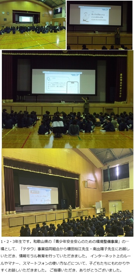 11月13日(木曜日)　授業参観・引き渡し訓練の画像3