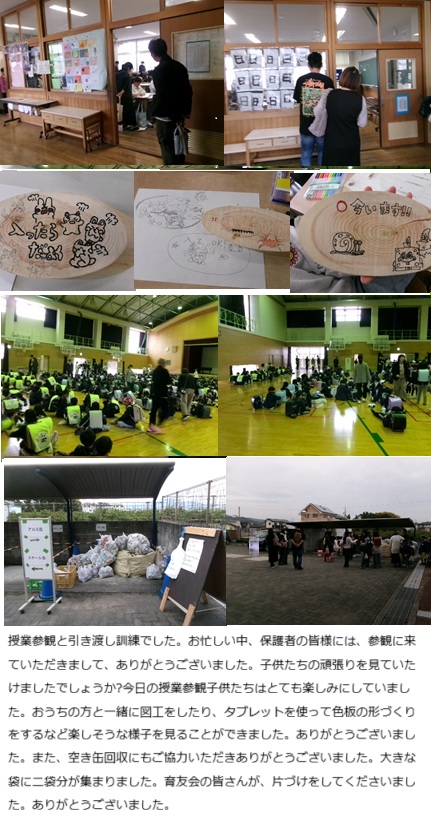 11月13日(木曜日)　授業参観・引き渡し訓練の画像5