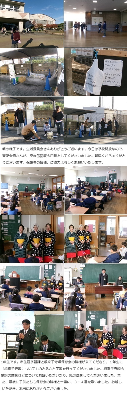 11月11日(火曜日)学校開放1日目の画像1