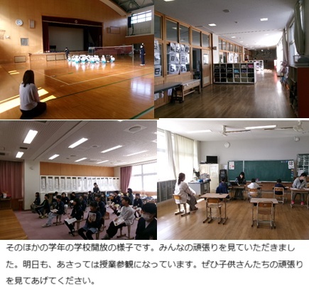 11月11日(火曜日)学校開放1日目の画像3