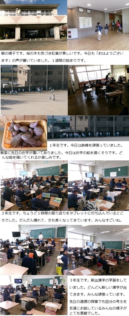 11月10日(月曜日)通常授業の画像1