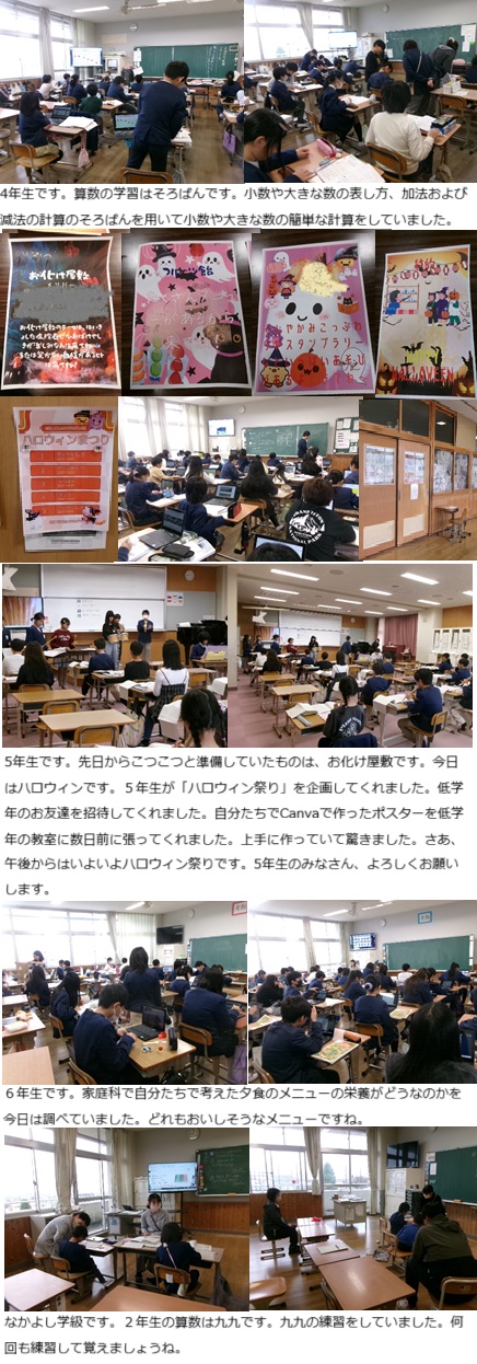 10月31日(金曜日)通常授業の画像2