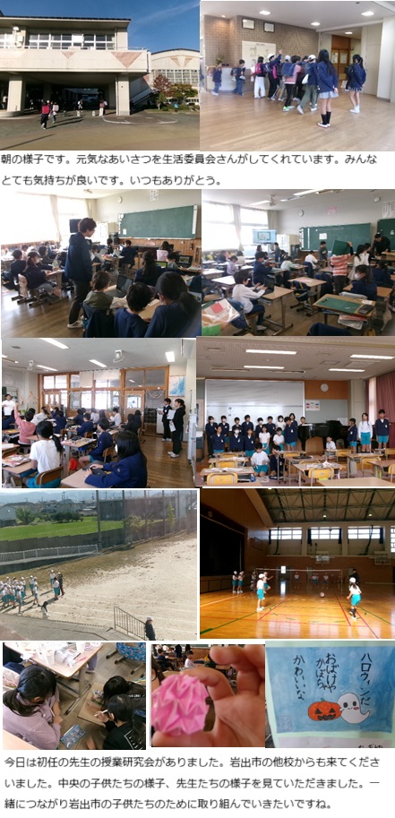 10月30日(木曜日)初任者授業研の画像