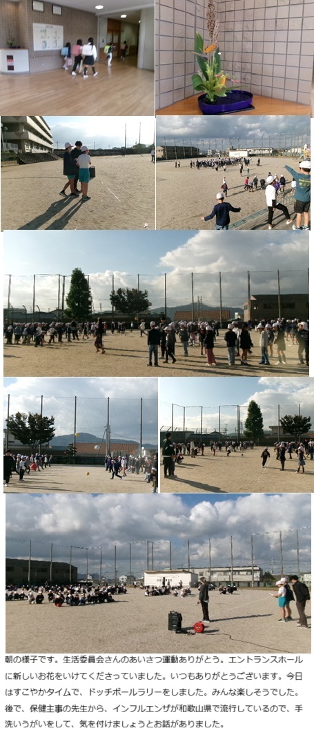 10月28日(火曜日)すこやかタイムの画像1