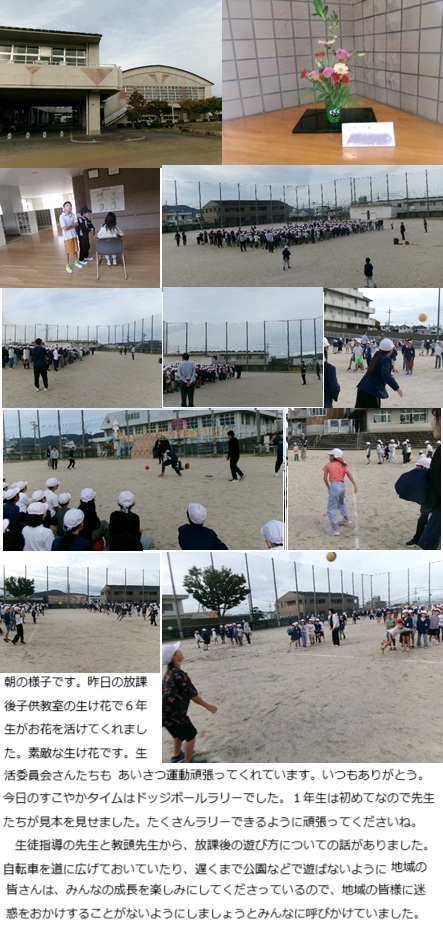 10月21日(火曜日)給食試食会・命の授業「4年」の画像1