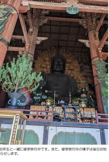 10月10日(金曜日)修学旅行(6年生)の画像