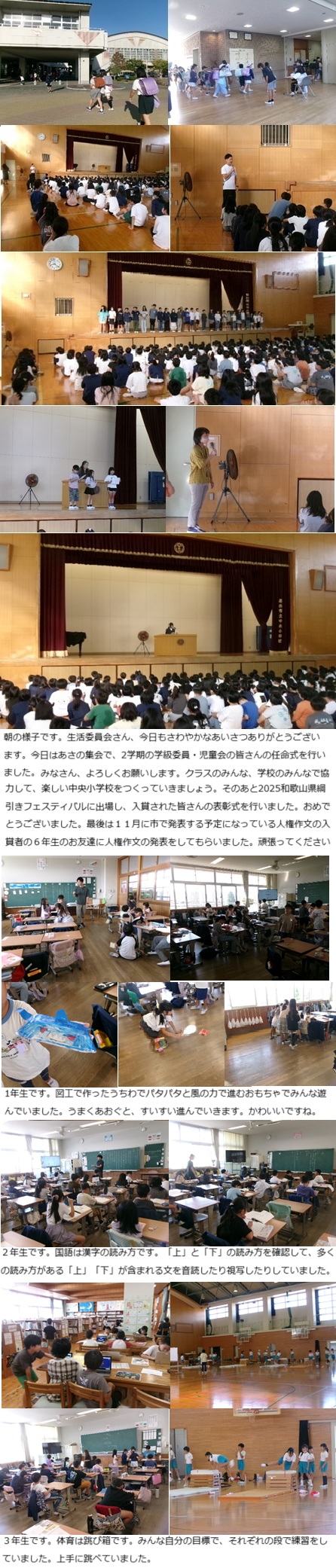 10月7日(火曜日)2学期学級委員・児童会任命式の画像1