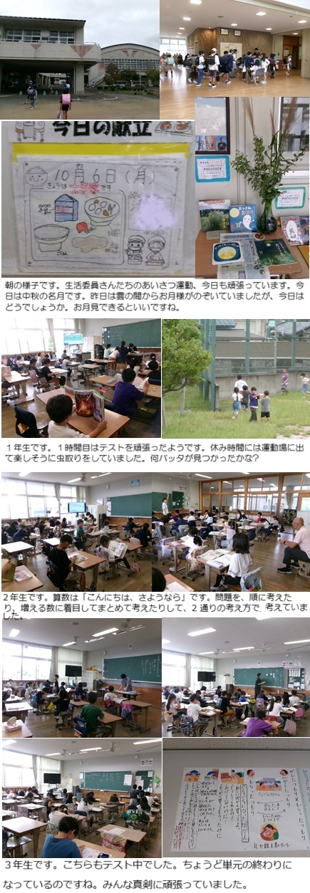 10月6日(月曜日)通常授業の画像1