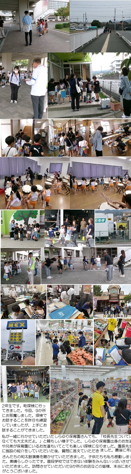 10月3日(金曜日)校区探検(2年)の画像2