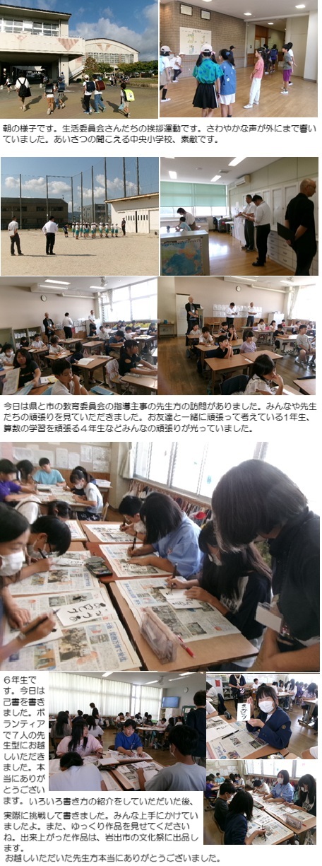 10月1日(水曜日)県・市教委訪問児童会選挙の画像1