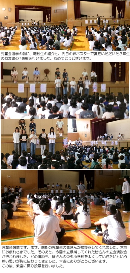 10月1日(水曜日)県・市教委訪問児童会選挙の画像2