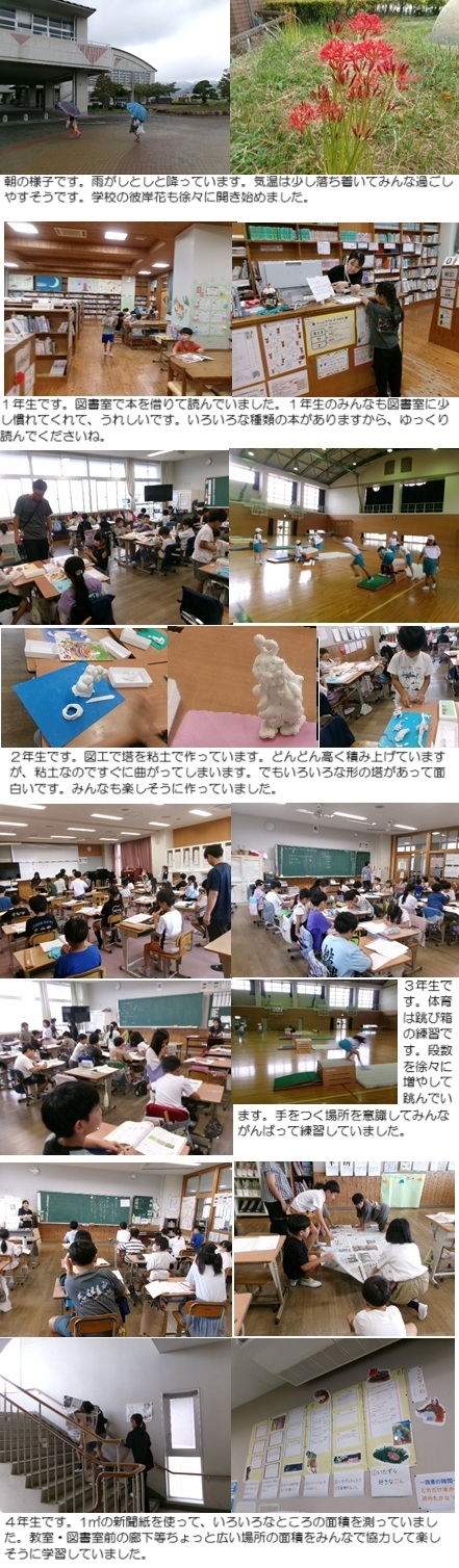 9月29日(月曜日)通常授業の画像1