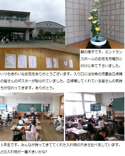 9月24日(水曜日)通常授業・委員会の画像1