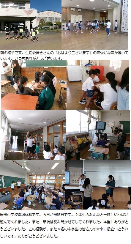 9月19日(金曜日)通常授業・岩出中学校職場体験(最終日)の画像1