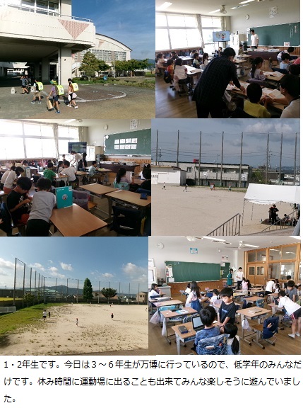 9月18日(木曜日)大阪万博見学(3～6年)・岩出中学校職場体験の画像1