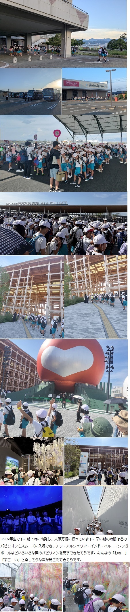 9月18日(木曜日)大阪万博見学(3～6年)・岩出中学校職場体験の画像3