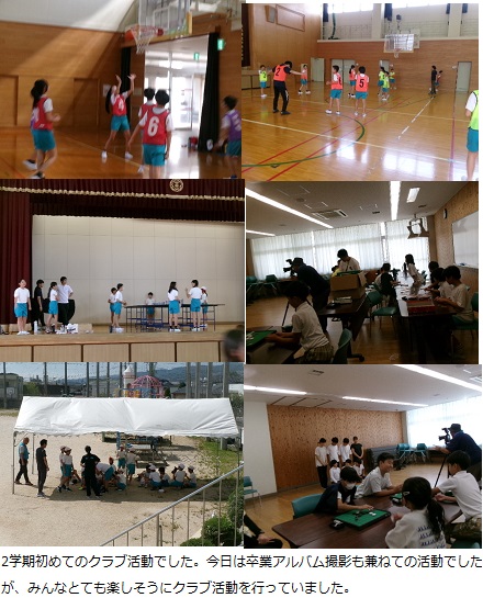 9月10日(水曜日)クラブの画像3