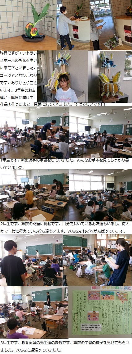 9月9日(火曜日)通常授業の画像1