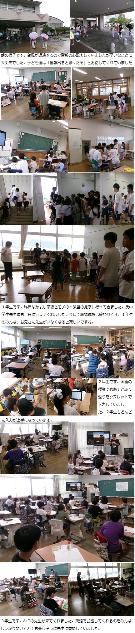 9月5日(金曜日)通常授業・岩出第二中学校職場体験(最終日)の画像1