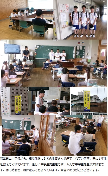 9月4日（木曜日）通常授業・岩出第二中学校職場体験の画像3