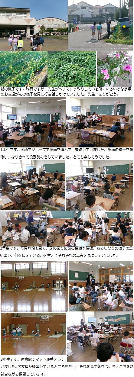 8月29日(金曜日)通常授業の画像1