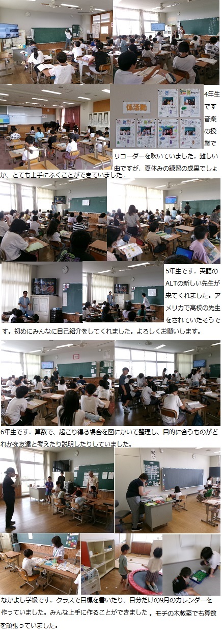 8月27日(水曜日)通常授業の画像2