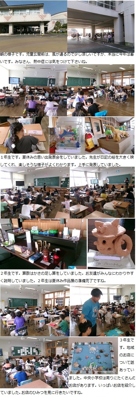 8月26日(火曜日)通常授業の画像1