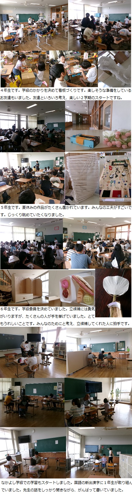 8月26日(火曜日)通常授業の画像2