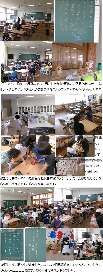 8月25日(月曜日)2学期始業式の画像2