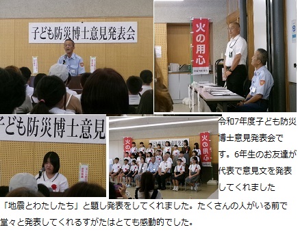 8月25日(月曜日)2学期始業式の画像４