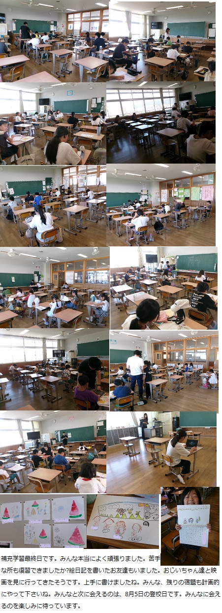 7月24日(木曜日)補充学習最終日の画像