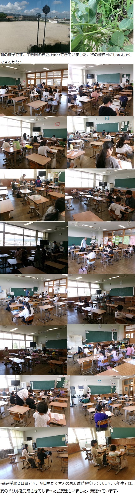 7月23日(水曜日)補充学習2日目の画像1