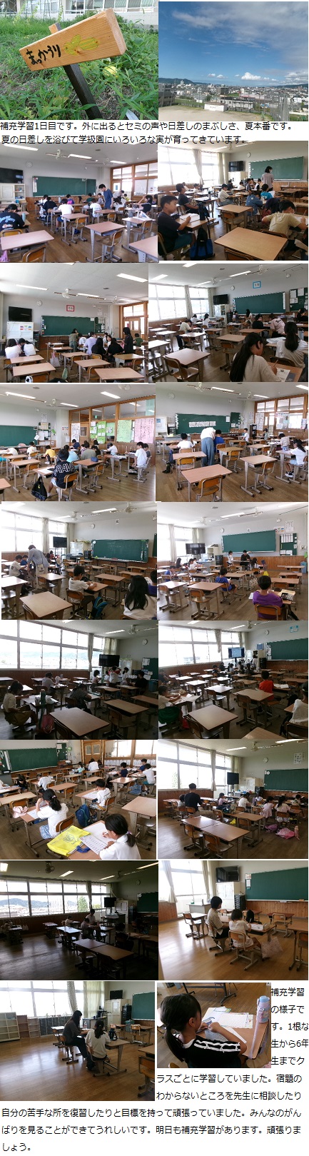 7月22日(火曜日)補充学習1日目の画像1