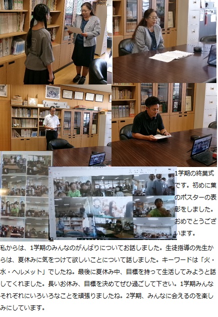 7月18日(金曜日)一学期終業式の画像3