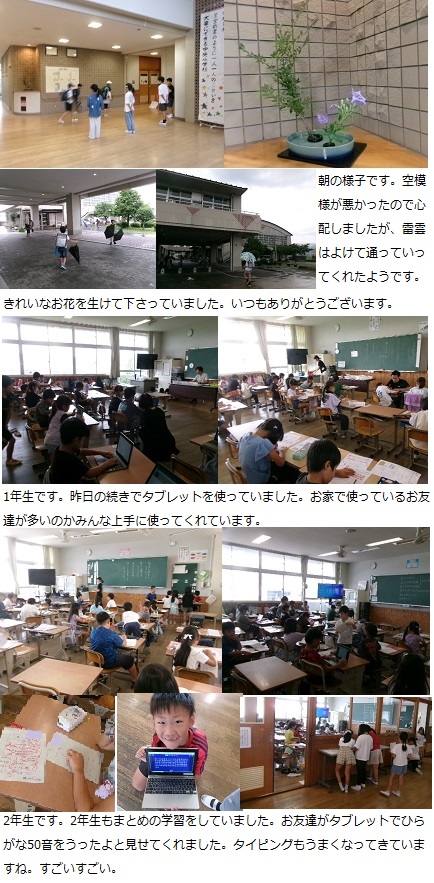 7月16日(水曜日)通常授業の画像