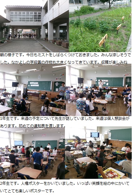 7月11日(金曜日)通常授業の画像