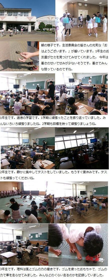 7月10日(木曜日)通常授業の画像1