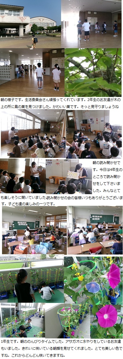 7月9日(水曜日)つながりタイムの画像1