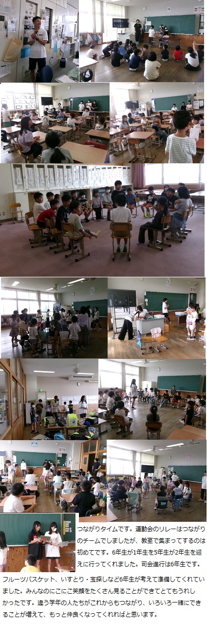 7月9日(水曜日)つながりタイムの画像2