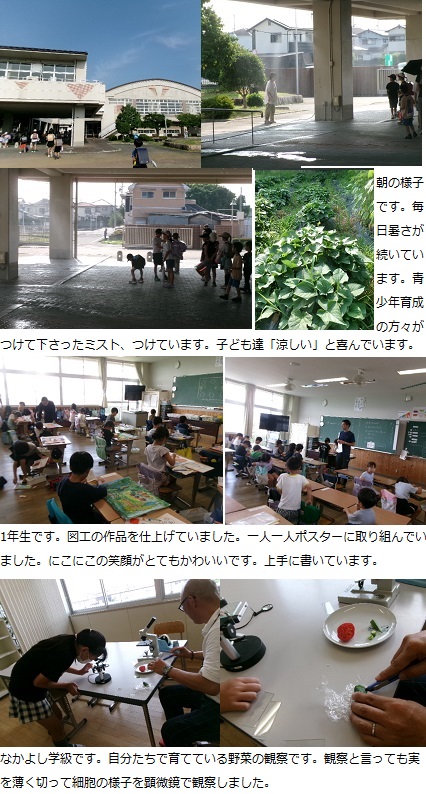 7月7日(月曜日)通常授業の画像