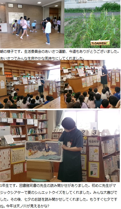 7月4日(金曜日)通常授業の画像