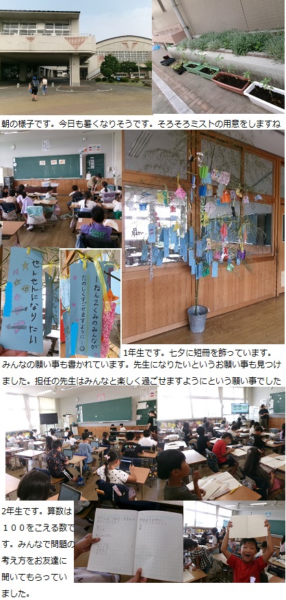 7月3日(木曜日)通常授業の画像