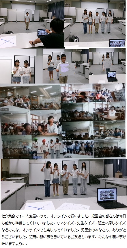 7月2日(水曜日)七夕集会の画像2