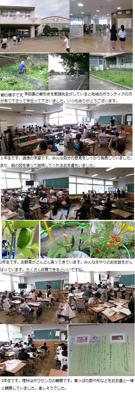 6月26日(木曜日)通常授業の画像1